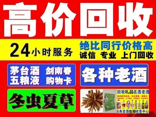 庐阳回收1999年茅台酒价格商家[回收茅台酒商家]