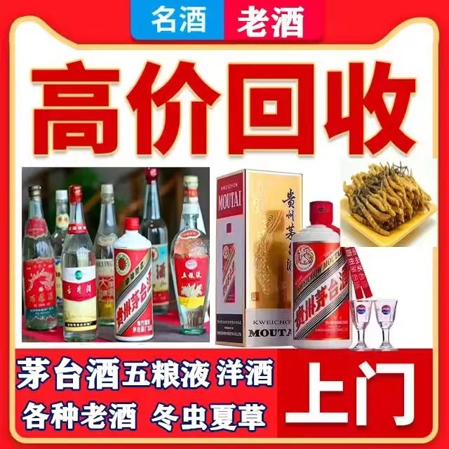 庐阳八十年茅台酒回收上门哪里回收(附近上门回收茅台酒）